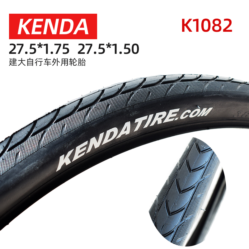 自行车外胎车胎轮胎Kenda/建大
