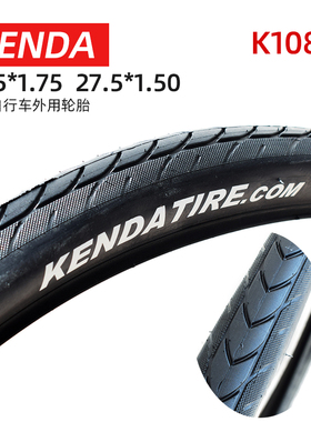 建大27.5x1.75 1.5山地自行车外胎半光头胎山马外胎轮胎车胎K1082