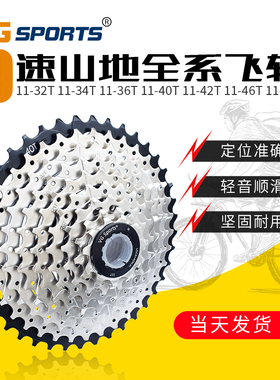 vg sports9速山地自行车飞轮32T 34T 36T 40T 42T 46T50T卡式飞轮