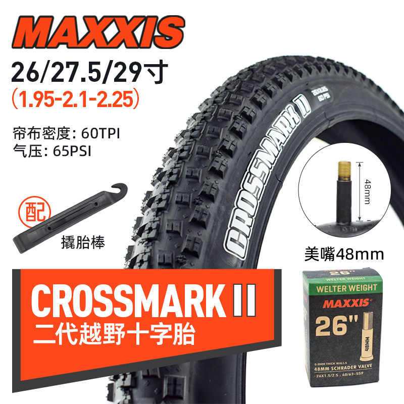 maxxis玛吉斯十字胎CrossMark26/27.5/29X1.95山地自行车越野外胎