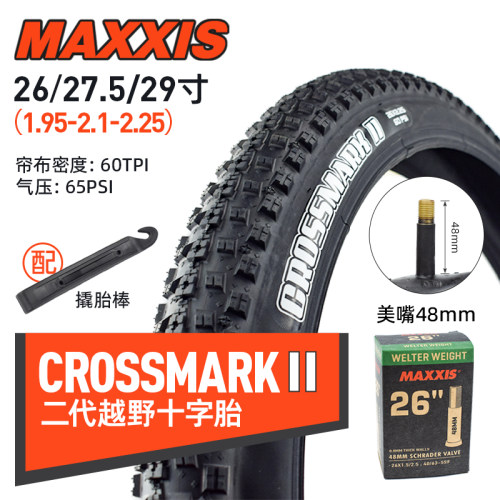 十字胎maxxis山地车外胎越越攀爬