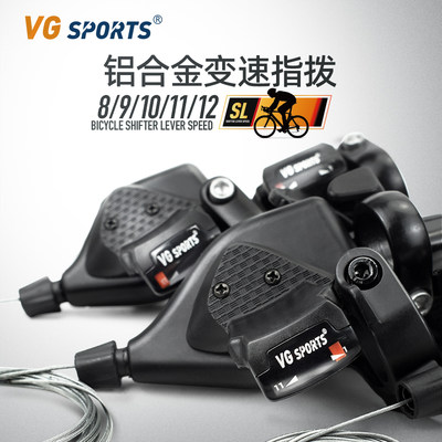 VGsports自行车指拨铝合金锻造