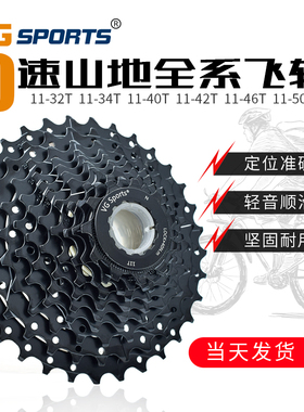 vg sports10/20/30速山地自行车飞轮32-36-40-42-46T卡式爬坡塔轮
