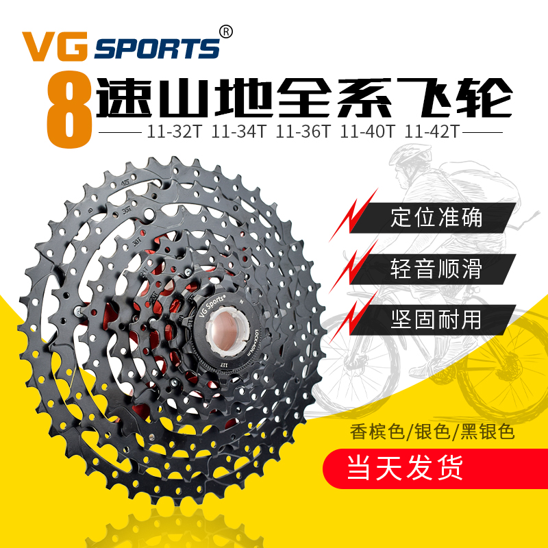 VgSports卡式飞轮HG真空电镀