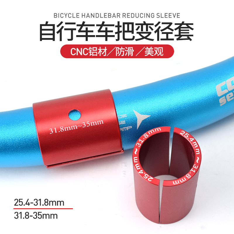 bmx衬套改装件自行车车把