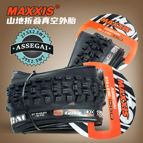 玛吉斯MAXXIS轮胎真空胎ASSEGAI