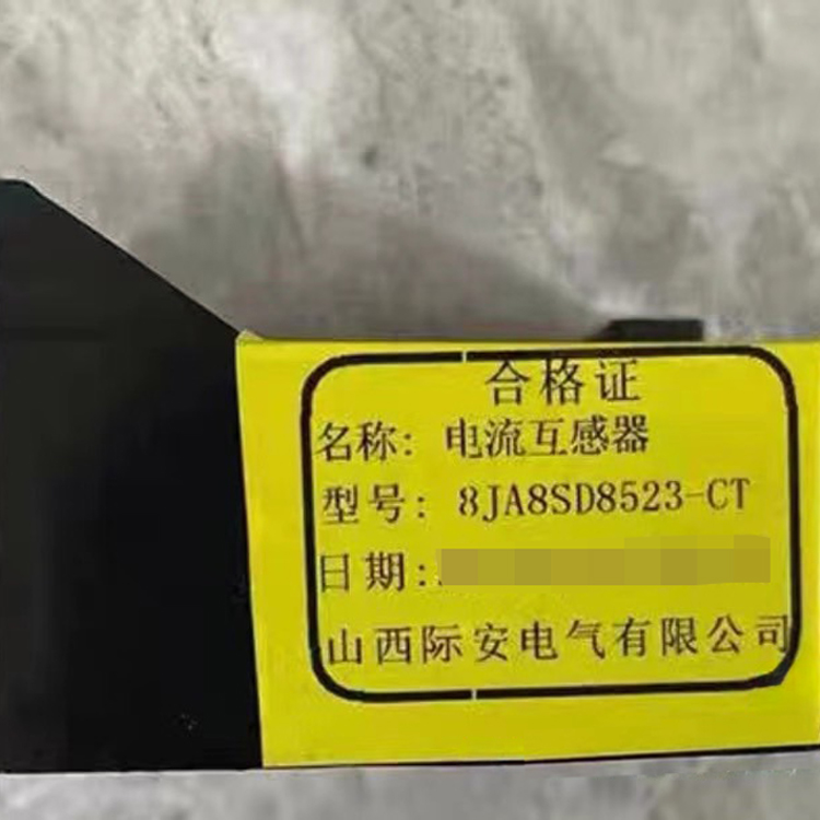 8JA8SD8523-CT电流互感器8SD8523 山西际安矿用防爆开关保护器