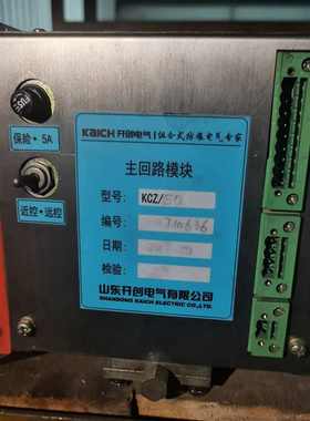 KCZ/A00驱动模块总成 山东开创煤矿井下用防爆开关电气配件