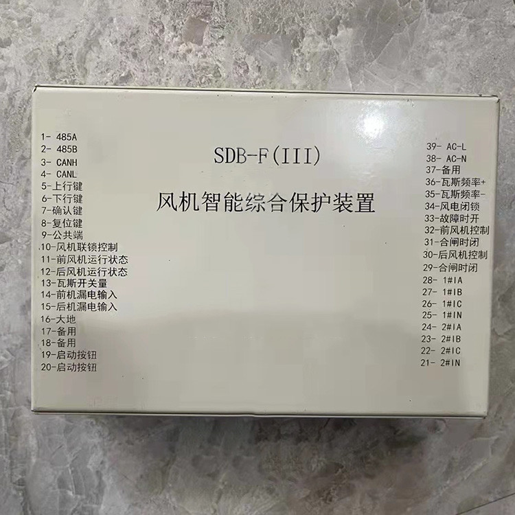 SDB-F(III)风机智能综合保护装置 济源科灵煤矿用防爆开关保护器