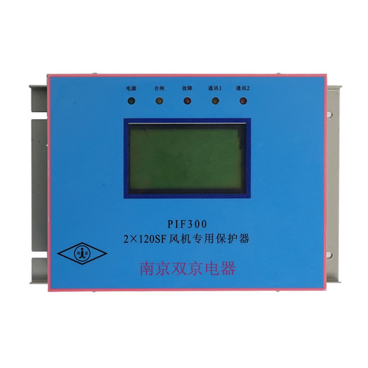 PIF300-2×80SF风机专用保护器 南京双京PIF300-2×120SF保护装置