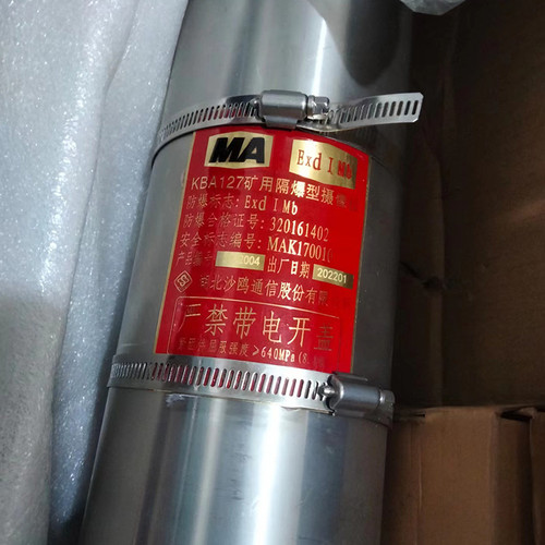 湖北沙鸥KBA127矿用隔爆型摄像仪 支持IP网络视频监控和操作