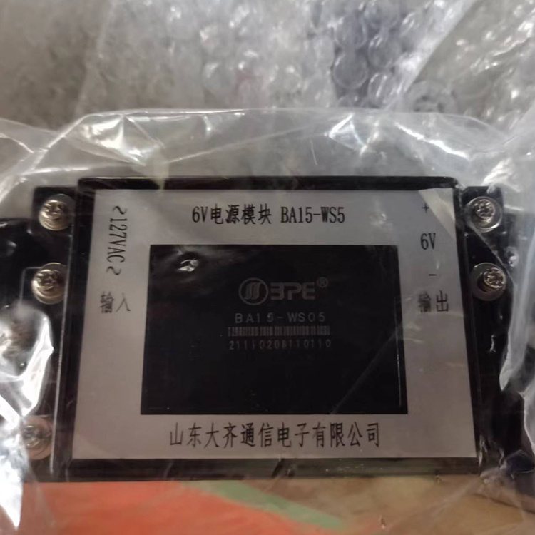6V电源模块BA15-WS5 山东大齐煤矿井下用安全监控系统