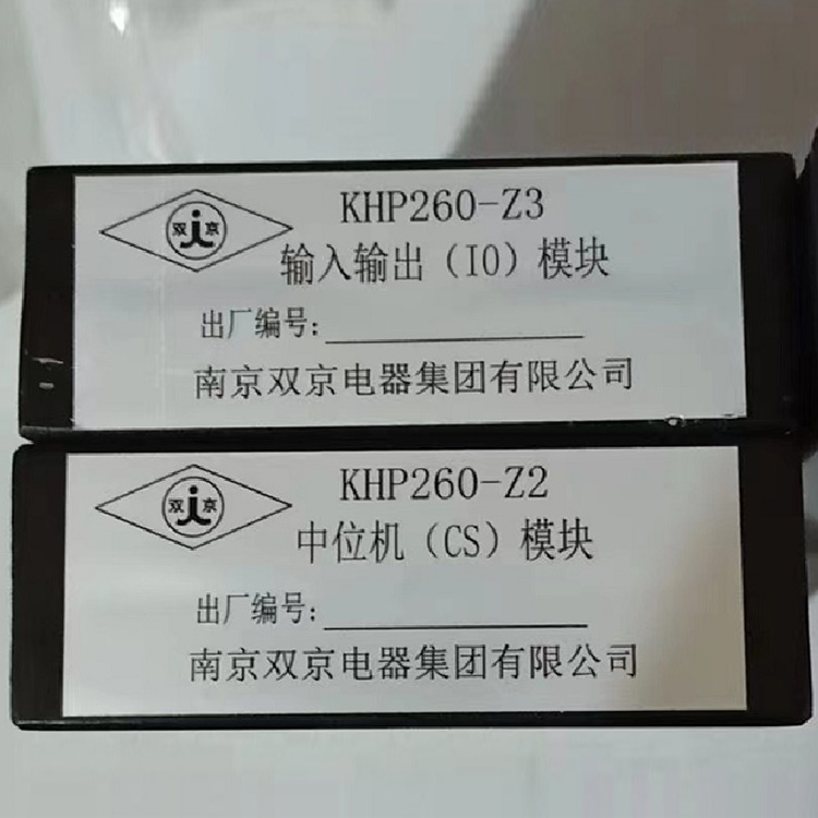 KHP260-Z6语音(SP)模块 南京双京煤矿井下用通讯系统