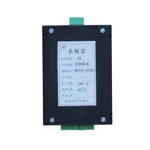 XPAS50-127F0512C电源模块 矿用防爆电气开关配件
