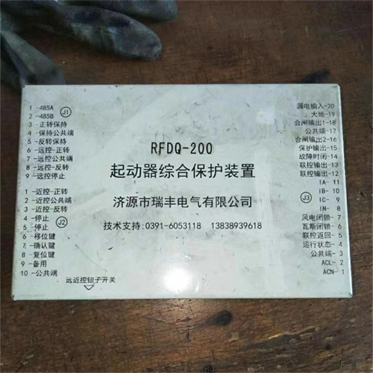 RFDQ-200N磁力起动器综合保护装置RFDQ-250N济源瑞丰RFDQ-400N