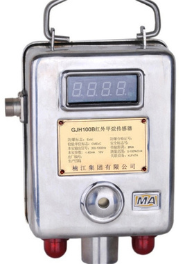 GJH100B红外甲烷传感器 楠江集团煤矿井下用瓦斯气体环境检测仪