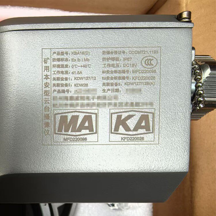 KBA18(D)矿用本安型云台摄像仪 海康威视防爆一体化防爆摄像机
