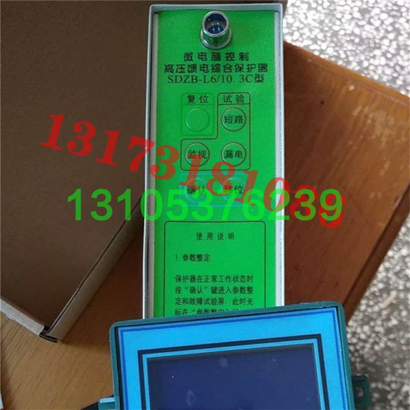 议价SDZB-L6/10.3C微电脑控制高压馈电综合保护器矿用防爆亏原厂