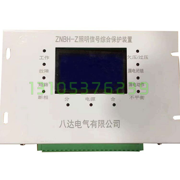 八达电气znbh-iiib低压馈电开关智能型综合保护器矿用保护装置