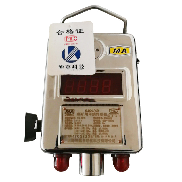 GJC4/40矿用甲烷传感器 上海坤嘉煤矿监测气体浓度固定式测量仪表