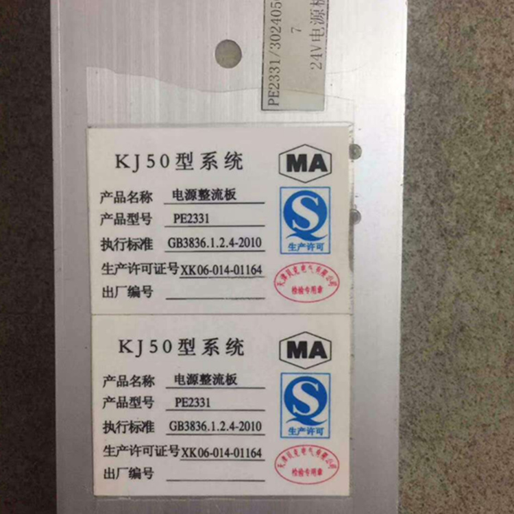 PE2331电源整流板PE2340 5V电源模块 天津贝克PE9304.34供电模块