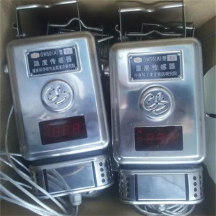 温度传感器 重庆煤科院煤矿井下用电机轴温使用标准 GW50