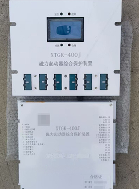 济源信通高科XTGK-400J磁力起动器综合保护装置XTGK-400JN厂家