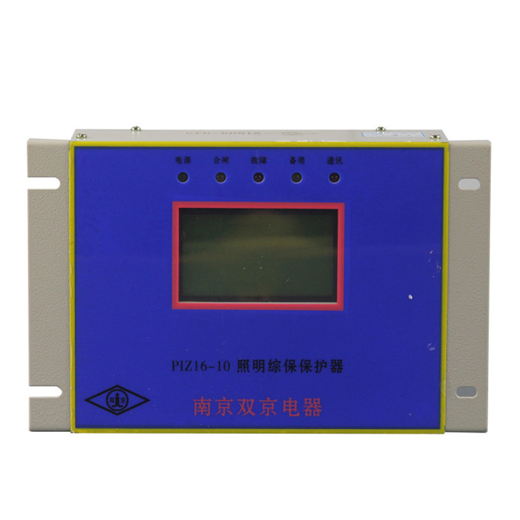 PIZ16-10照明综保保护器 南京双京煤矿用防爆开关保护装置