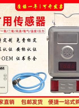 矿用甲烷传感器GJC4一氧化碳GTH1000氧气GWD温度风速粉尘电流开停