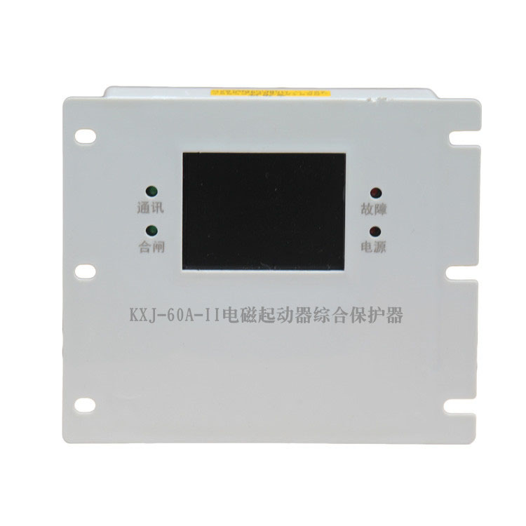 KXJ-60A-II电磁起动器综合保护器KXJ-80A-II保护装置KXJ-120A-II