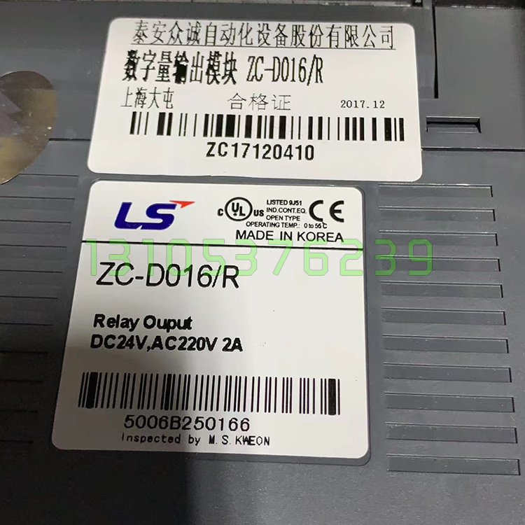 泰安众诚ZC-D016/R数字量输出模块 五金/工具 保护器 原图主图