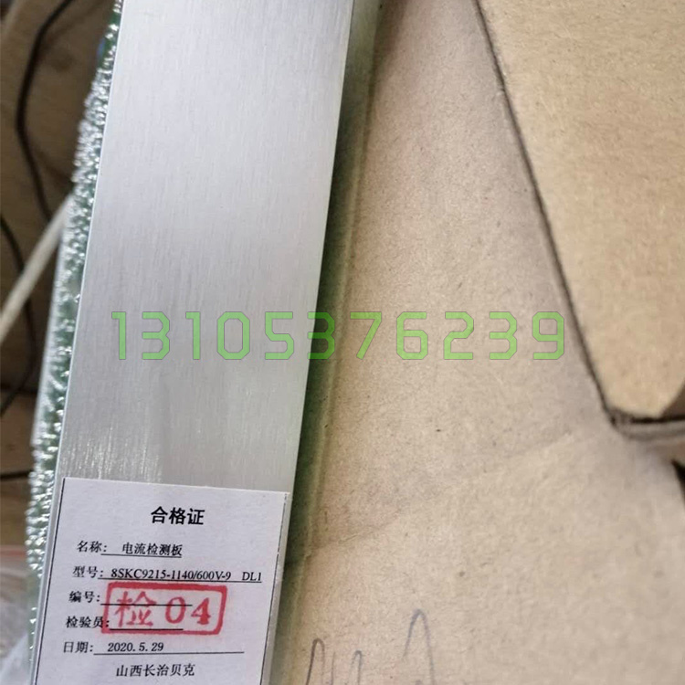 长治贝克8SKC9215-1140/660V-9 DL1电流检测板矿用电流检测模块