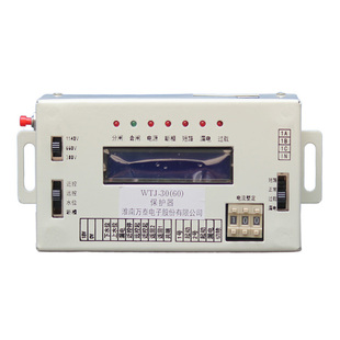 淮南万泰WTJ-30(60)保护器 煤矿井下用防爆开关保护装置