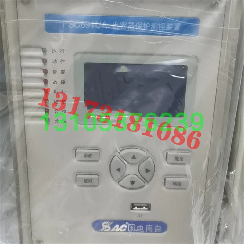 议价PSC691UA电容器保护测控装置国电南自电力PSV692U母线电原厂