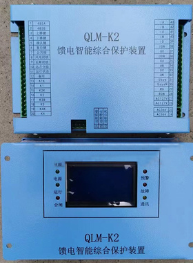 QLM-K2馈电智能综合保护装置 煤矿井下用防爆开关保护器