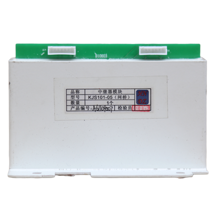 KJS101-05(网桥)中继器模块 天津华宁煤矿用本质安全型继电器