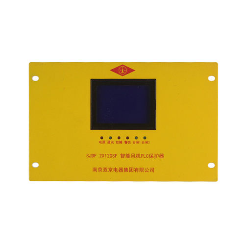 南京双京SJDF-2×120SF智能风机PLC保护器2*120SF保护装置