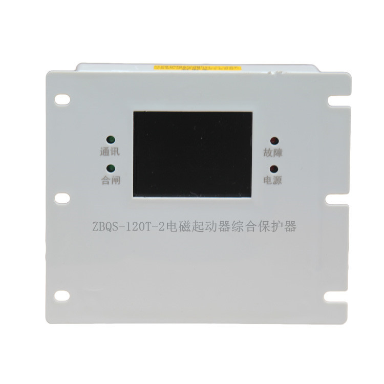 ZBQS-120T-2电磁起动器综合保护器ZBQS-200T-2矿用防爆保护装置