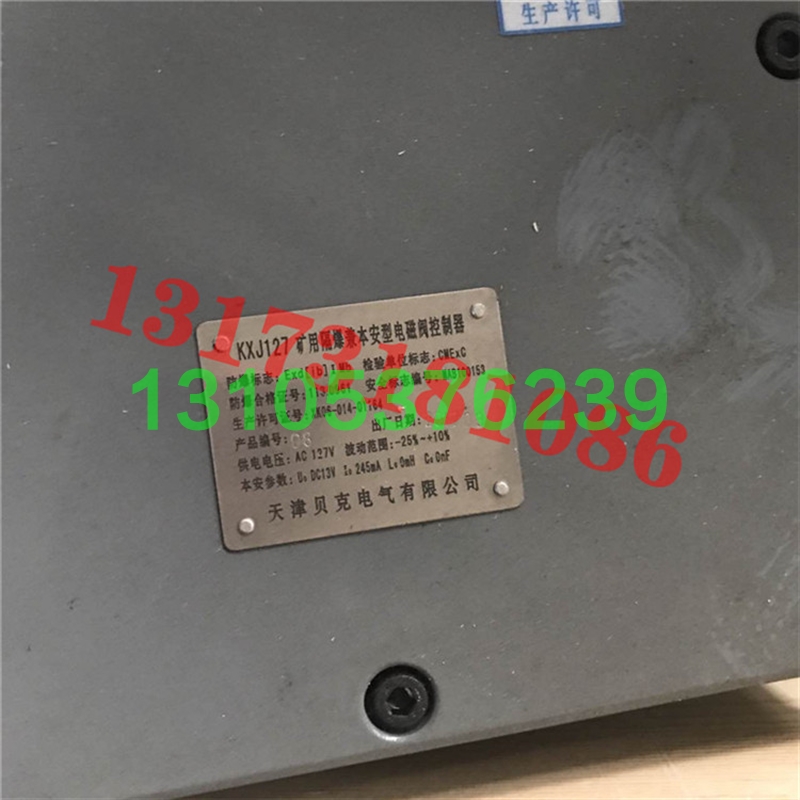议价天津贝克电气KXJ127矿用隔爆兼本安型电磁阀控制器防爆电原厂