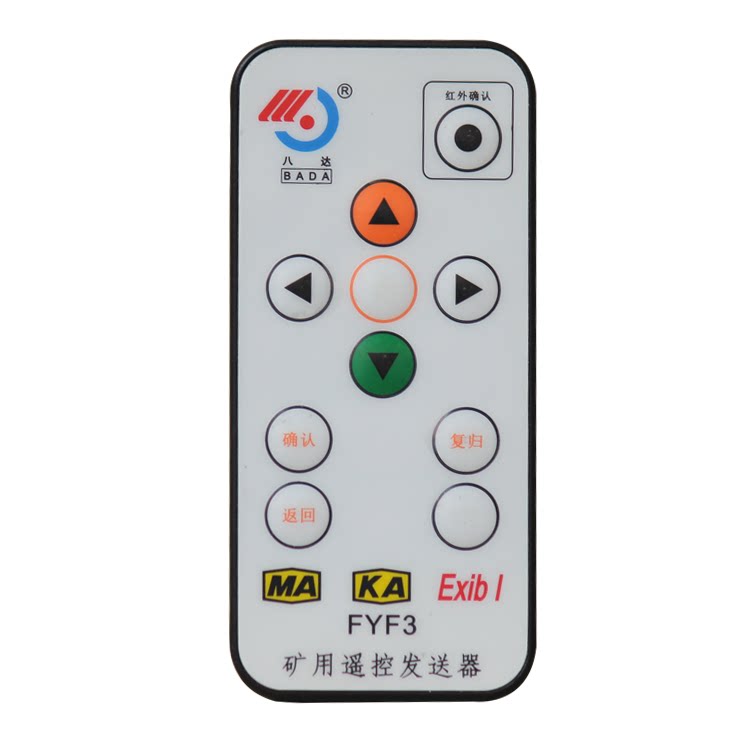 八达电气FYF3矿用遥控发送器 煤矿井下用本安型发射器