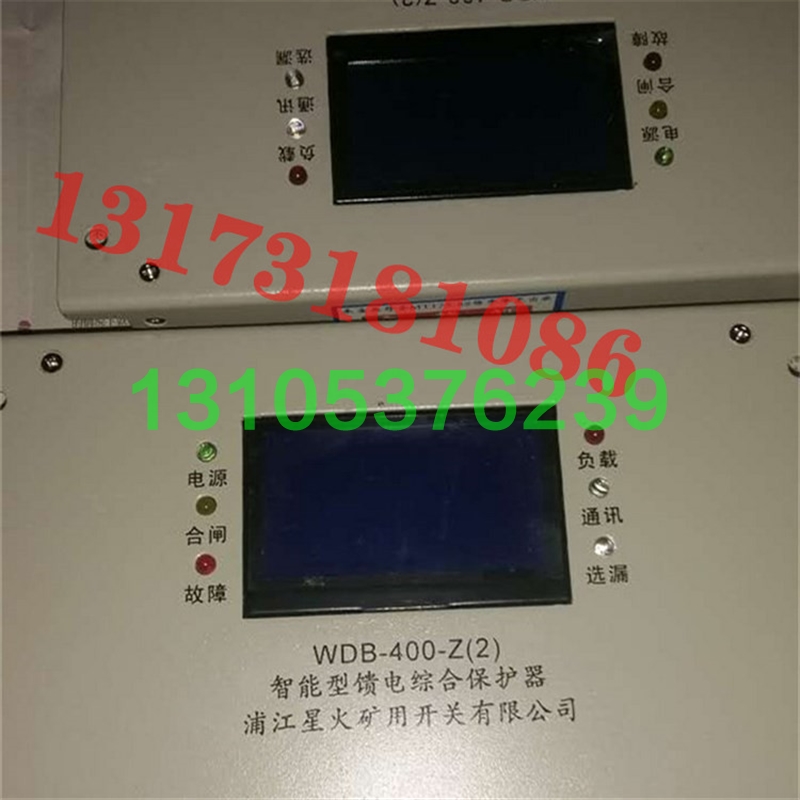 议价WDB-400F智能型起动器综合保护器浦江星火矿用电磁起动器原厂