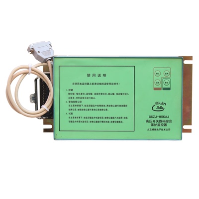 GSZJ-H3CA高压开关数码综合保护监控器 北京顺城煤矿用防爆保护器
