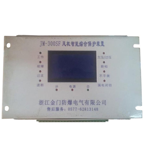 浙江金门JM-300SFII风机智能综合保护装置JM-300SF(III)保护器