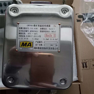 GWP80煤矿用温度传感器 沈阳煤科院金属矿山电机测温安装操作使用
