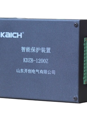 KDZB-1200Z智能保护装置 山东开创煤矿井下用防爆开关保护器