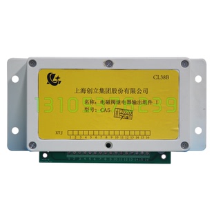 上海创立CA5电磁阀继电器输出组件I
