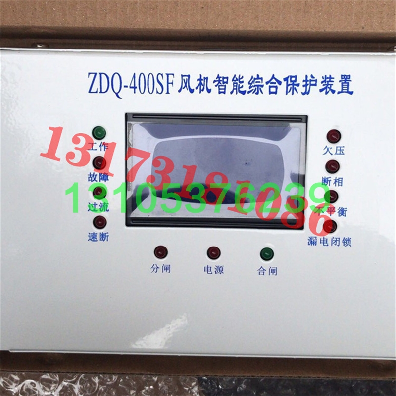 议价ZDQ-400SF风机智能综合保护装置浙江振达科技矿用防爆开原厂
