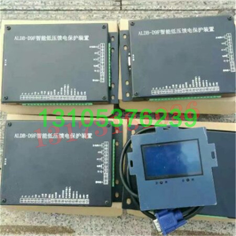 议价ALDB-D9F智能低压馈电保护器沈阳安利矿用开关保护装置原厂