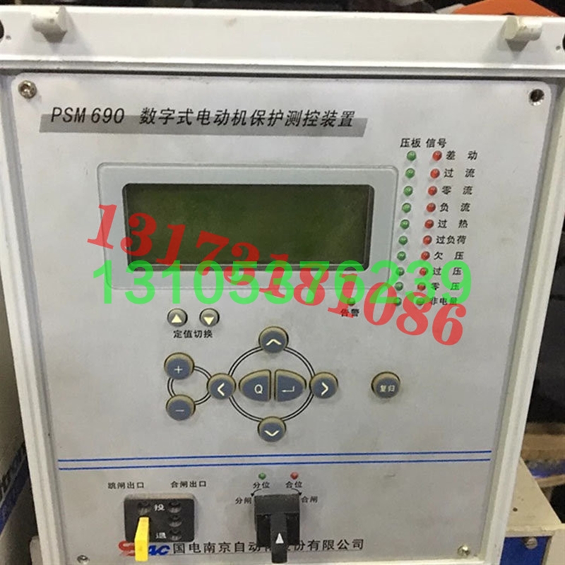议价PSM690数字式电动机保护测控装置国电南自电机保护器供电原厂
