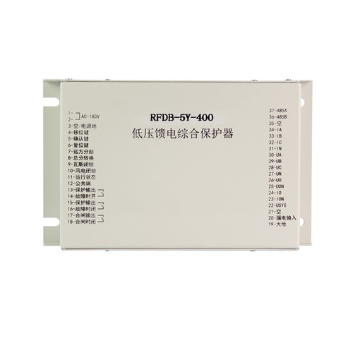 RFDB-5Y低压馈电综合保护器 济源瑞丰煤矿用防爆开关保护装置